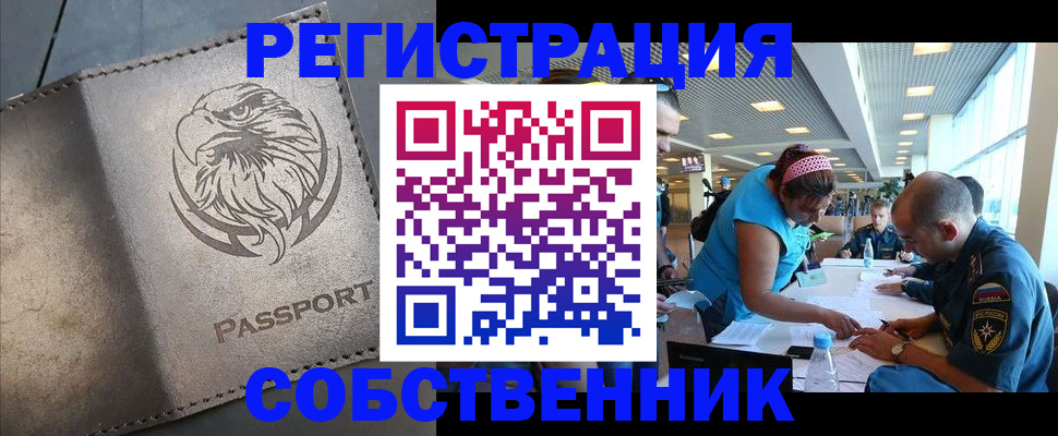 где прописаться в Нижнем Тагиле