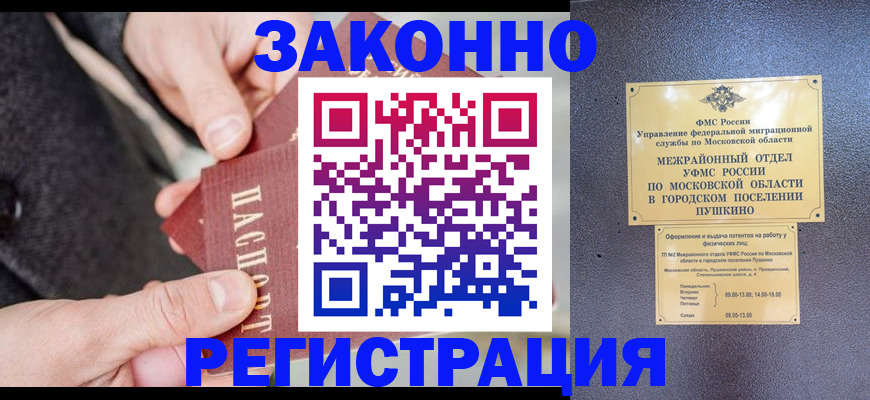 прописка регистрация в Нижнем Тагиле