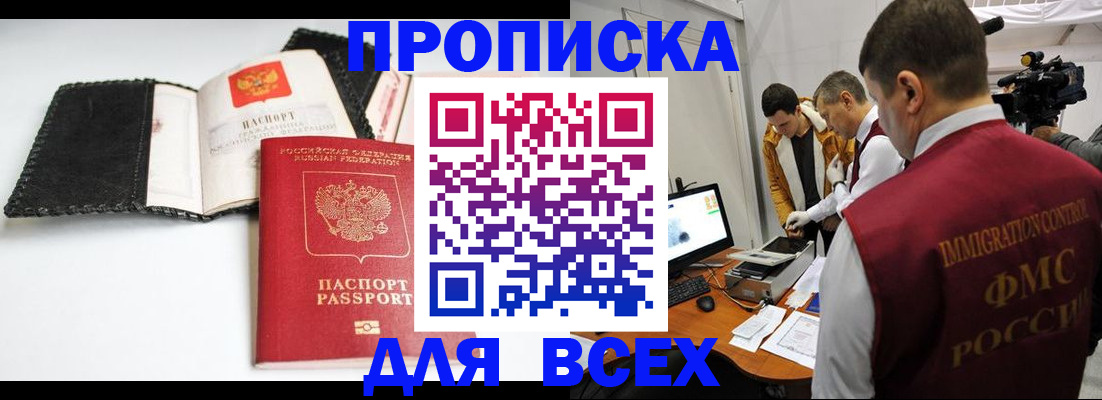 временная регистрация в квартире в Нижнем Тагиле