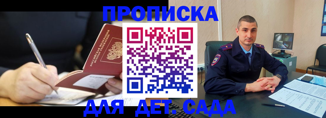 прописка в Нижнем Тагиле
