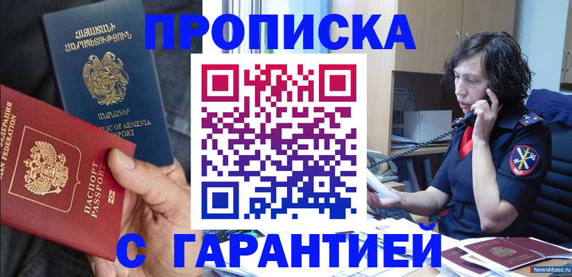 прописка гарантия в Нижнем Тагиле