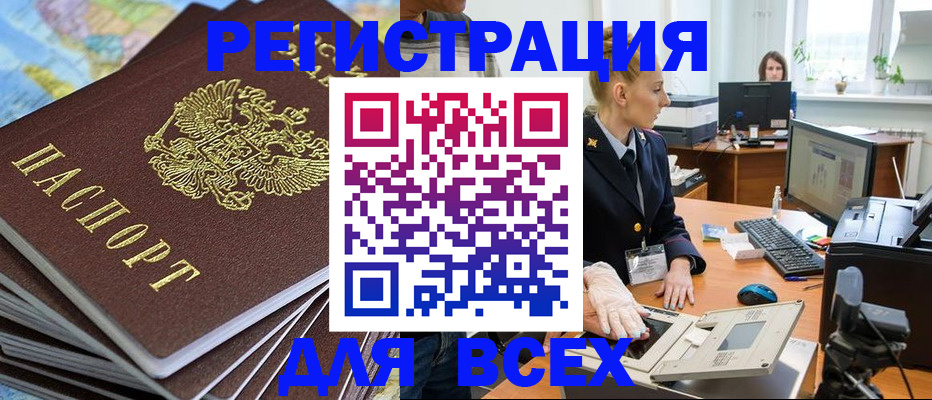 прописка от собственника в Нижнем Тагиле